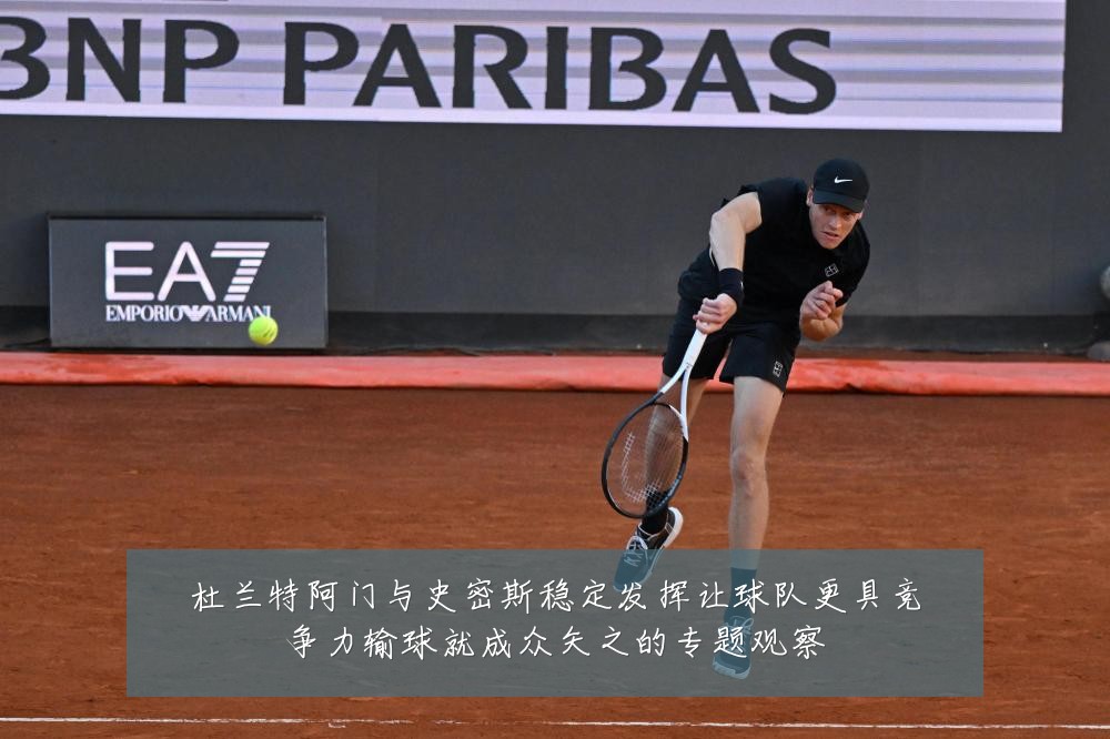 杜兰特阿门与史密斯稳定发挥让球队更具竞争力输球就成众矢之的专题观察